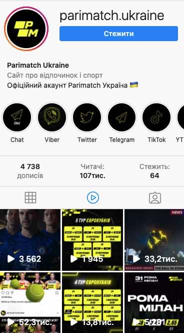 инстаграм париматч украина