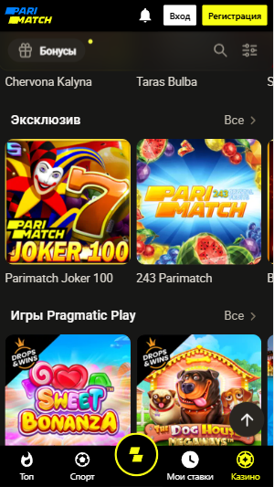 Париматч бетгеймс