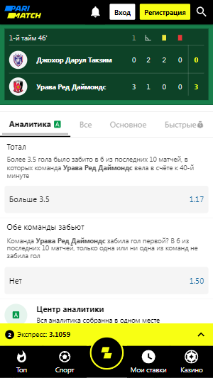 лайв ставки