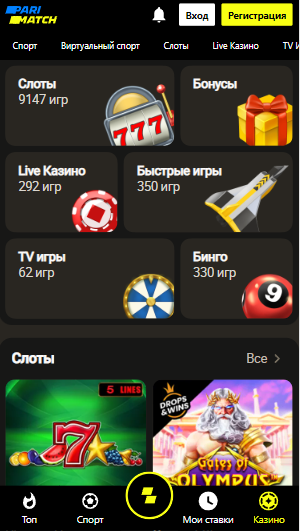 лайв ставки