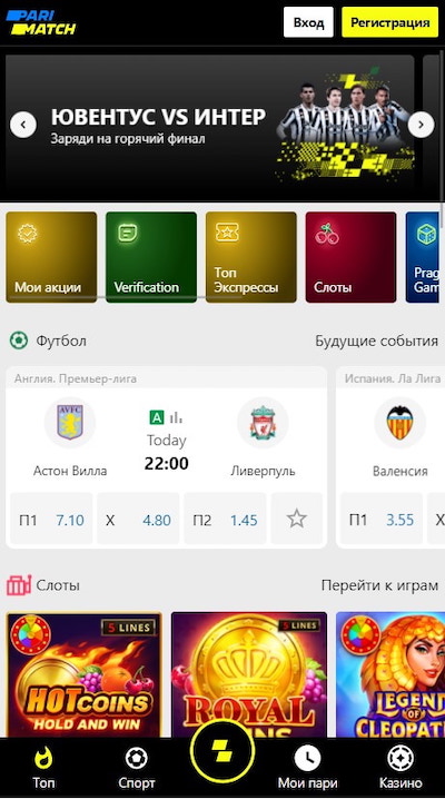 бк Париматч