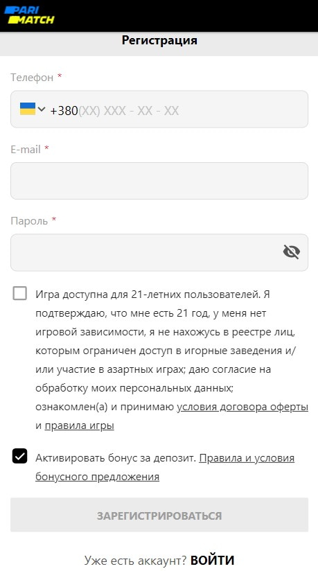 меню службы поддержки Париматч
